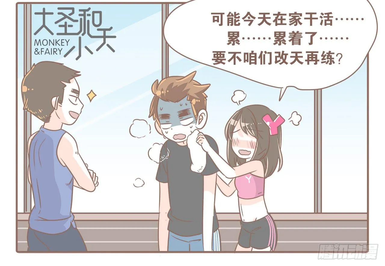 克制……要克制！ 第9页