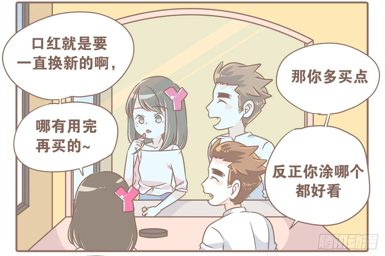 克制……要克制！ 第12页