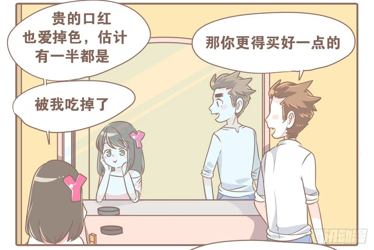克制……要克制！ 第13页
