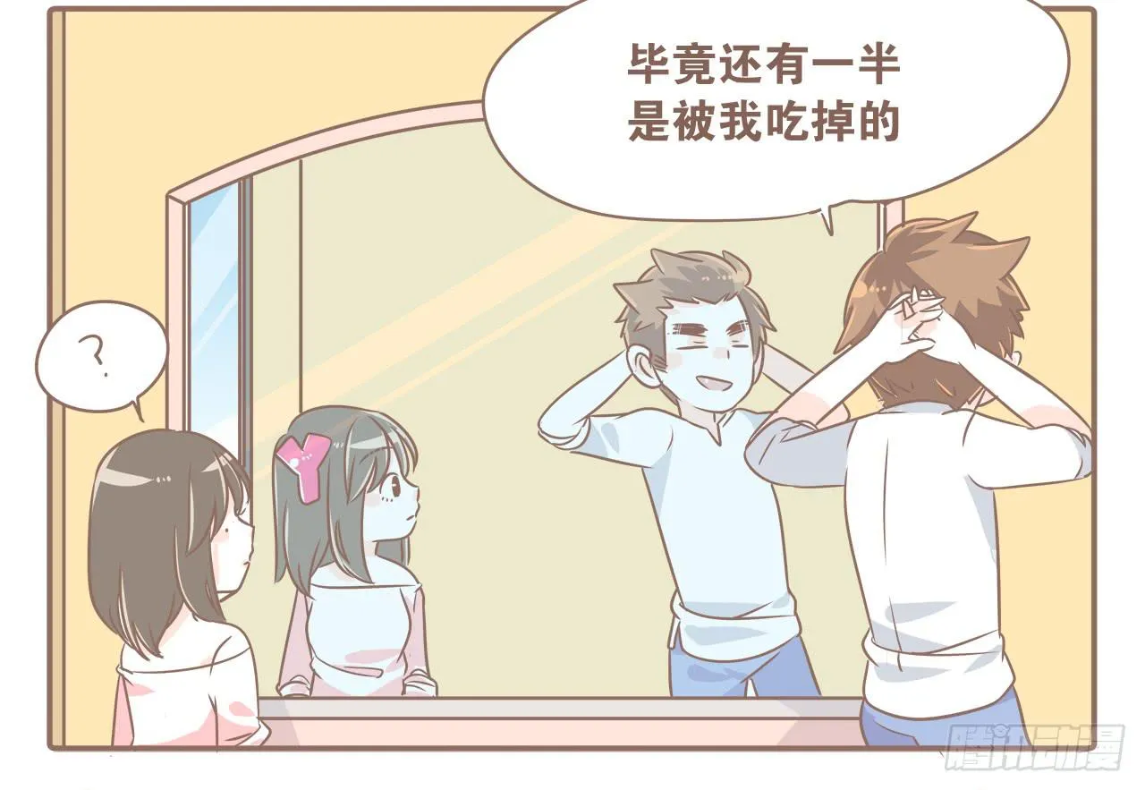 克制……要克制！ 第14页