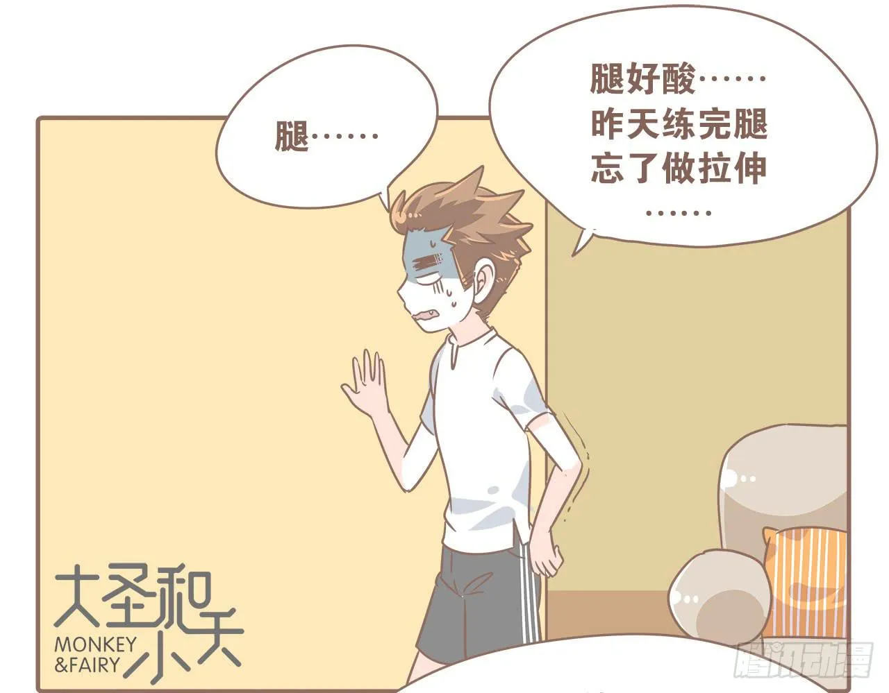 克制……要克制！ 第16页
