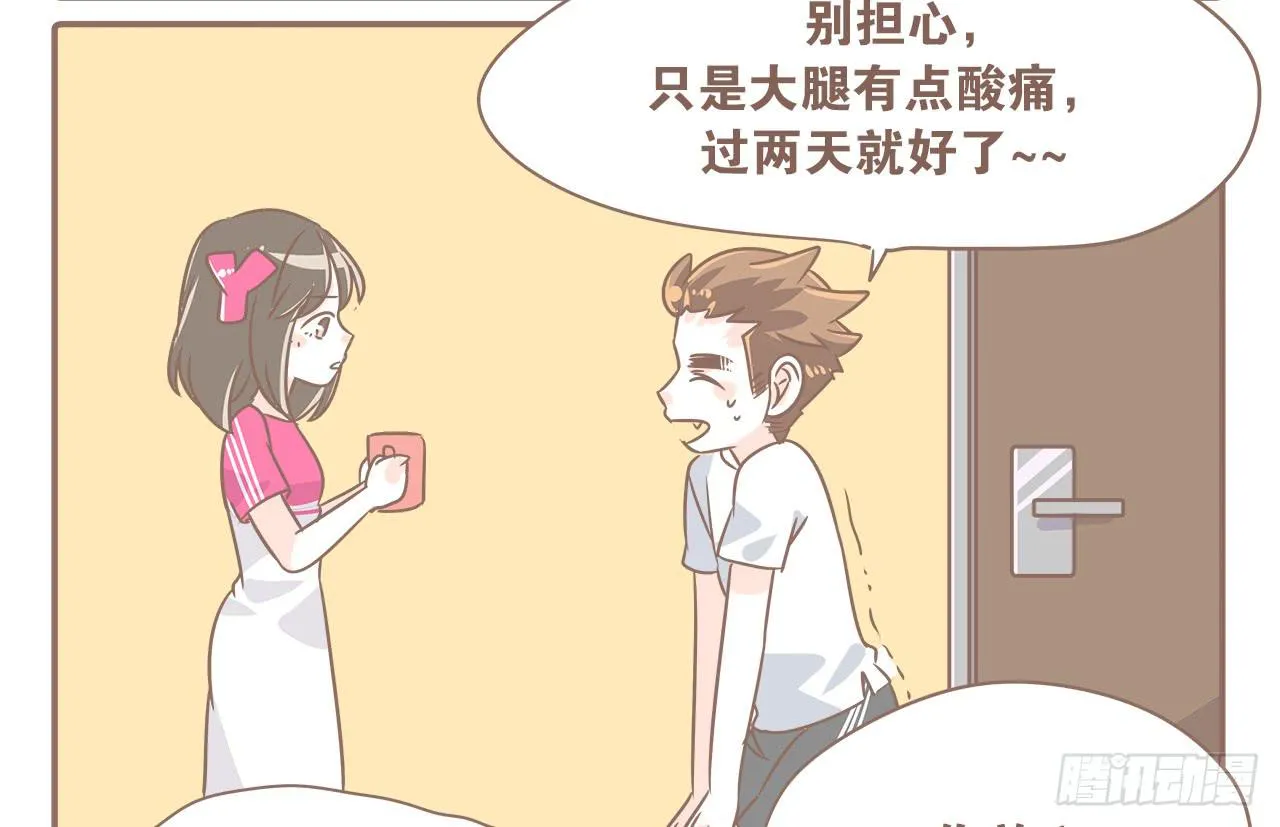 克制……要克制！ 第17页