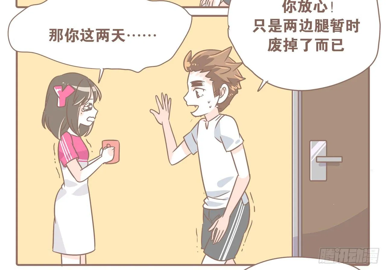 克制……要克制！ 第18页