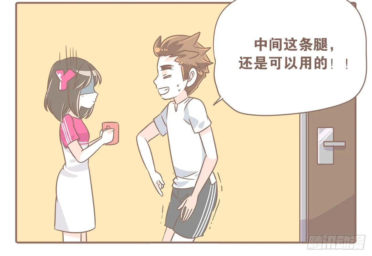 克制……要克制！ 第19页