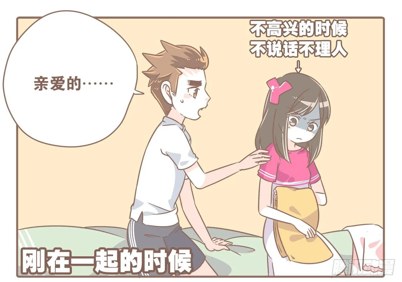 关于闹矛盾 第1页