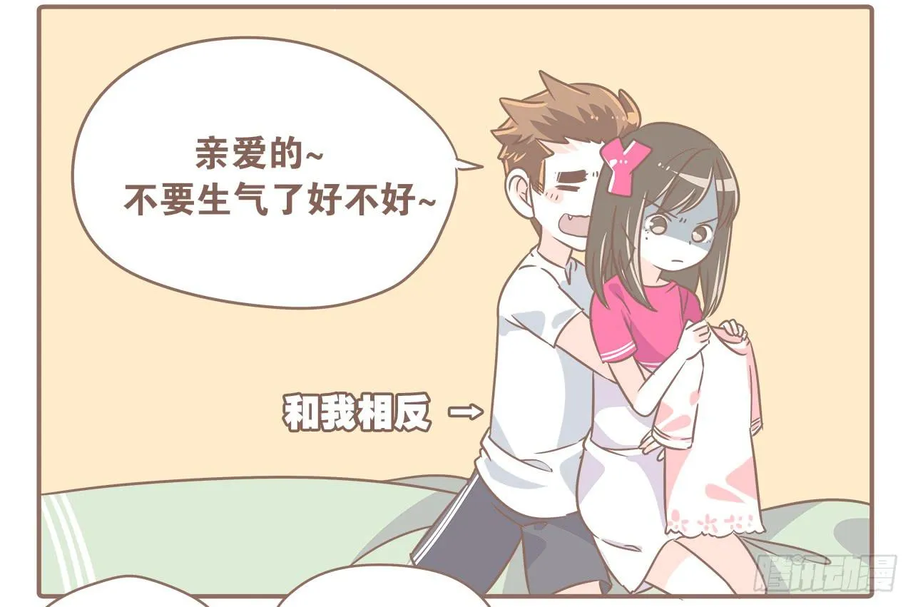 关于闹矛盾 第2页