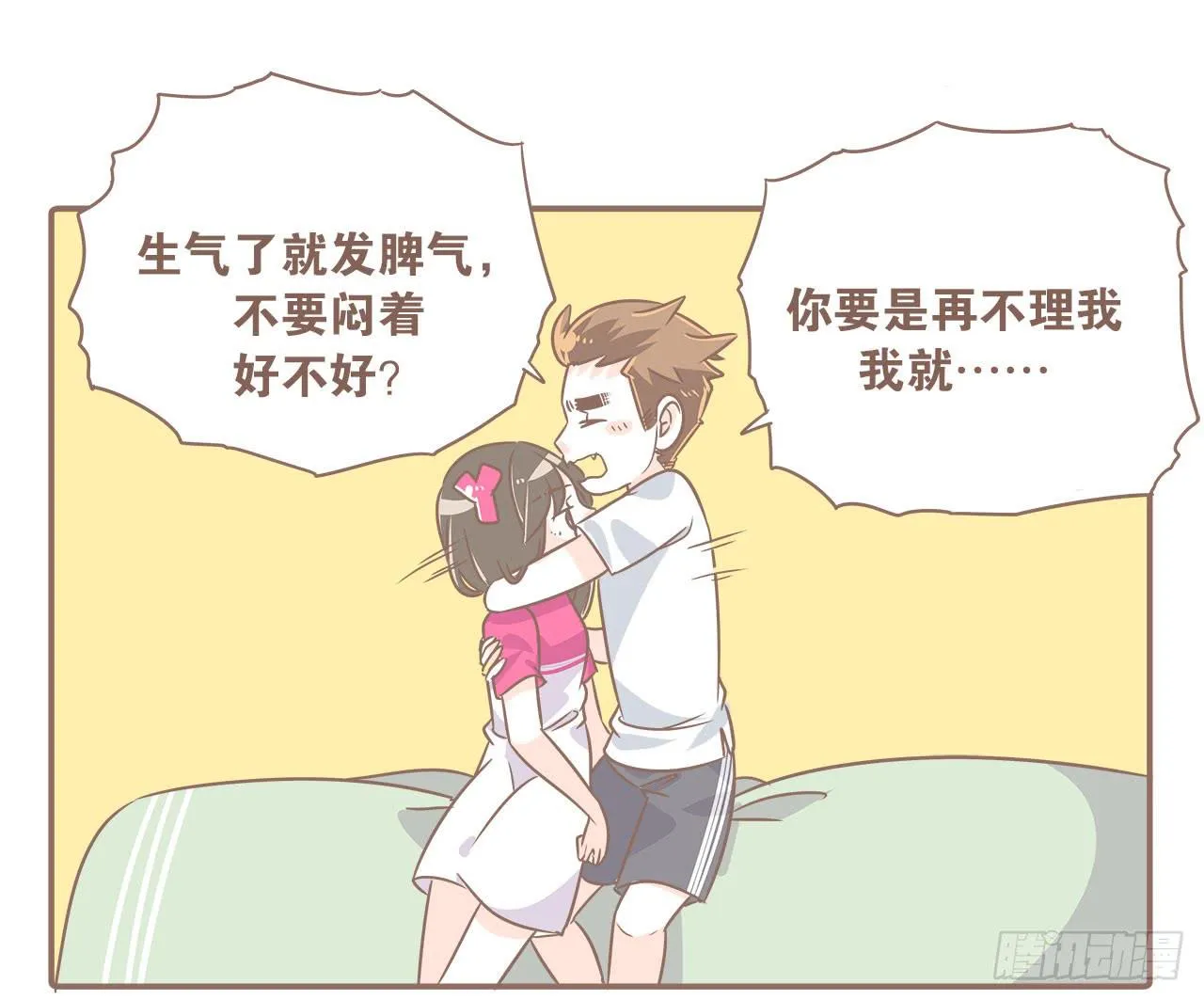 关于闹矛盾 第5页