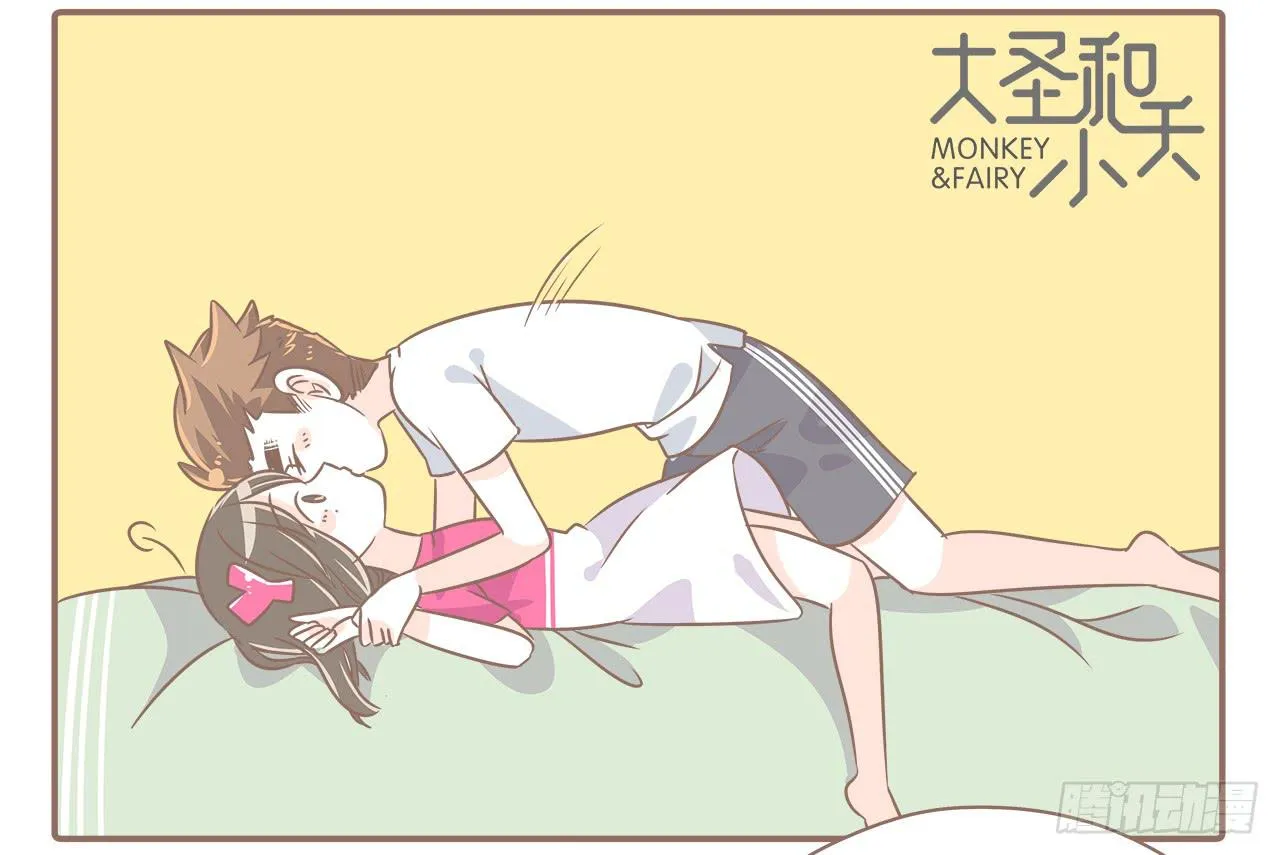 关于闹矛盾 第6页