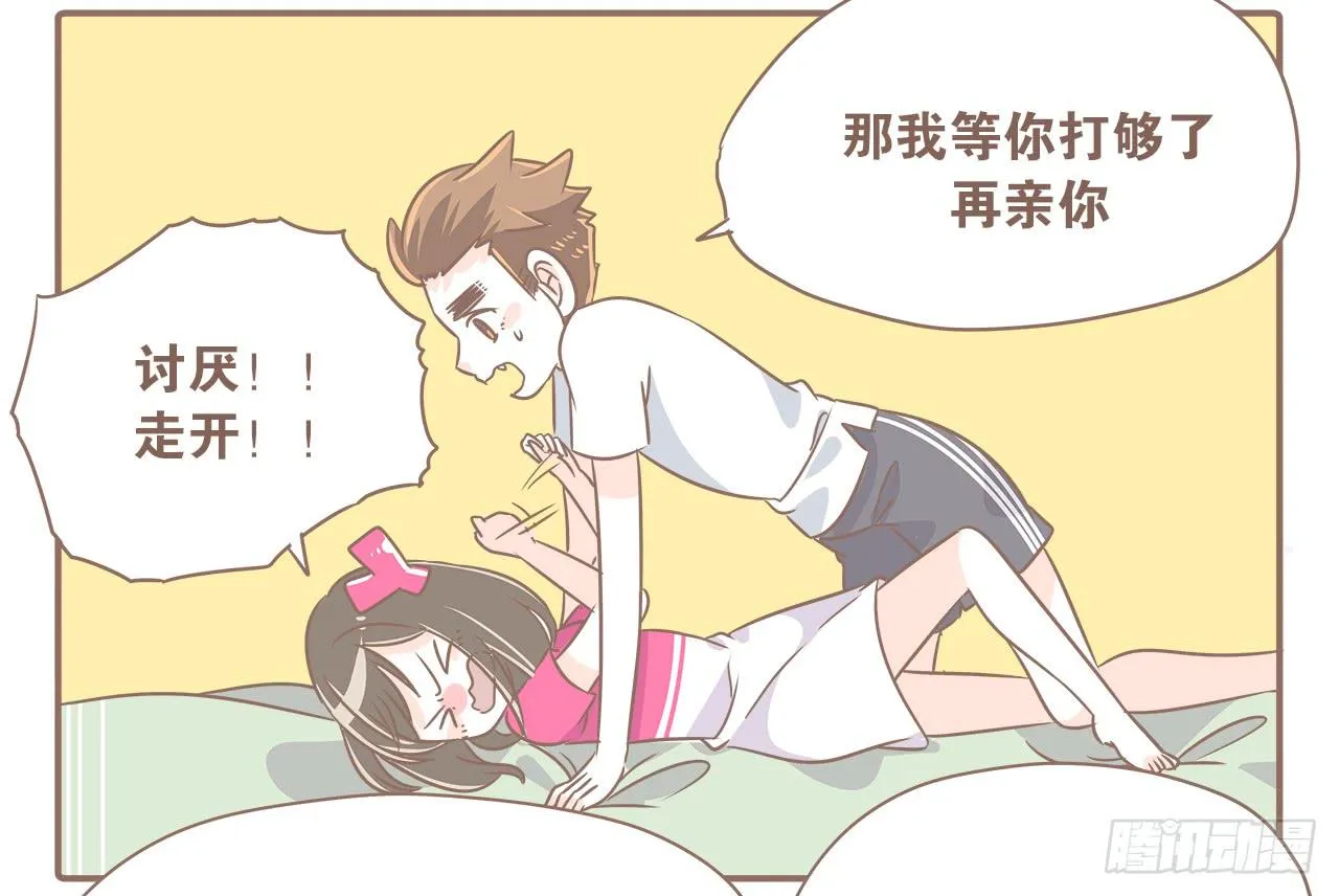 关于闹矛盾 第7页