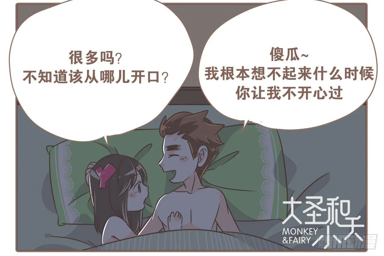 关于闹矛盾 第10页