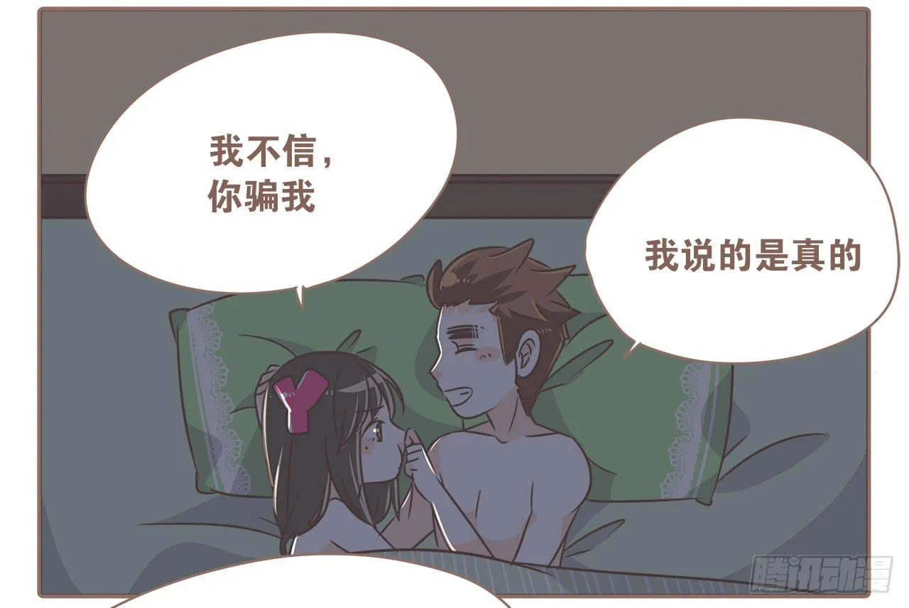 关于闹矛盾 第11页