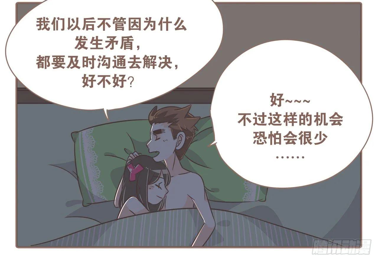 关于闹矛盾 第12页