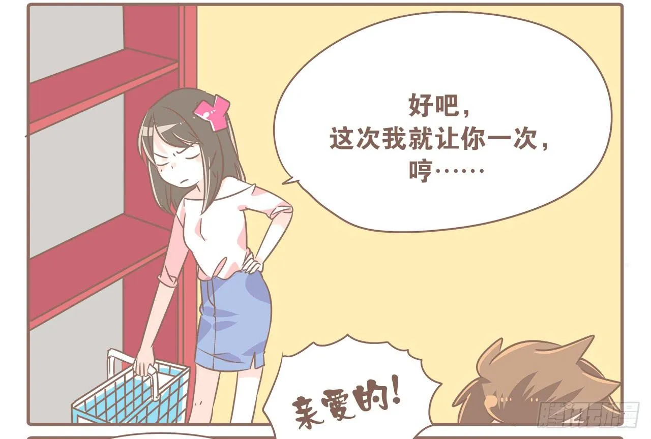 关于闹矛盾 第15页