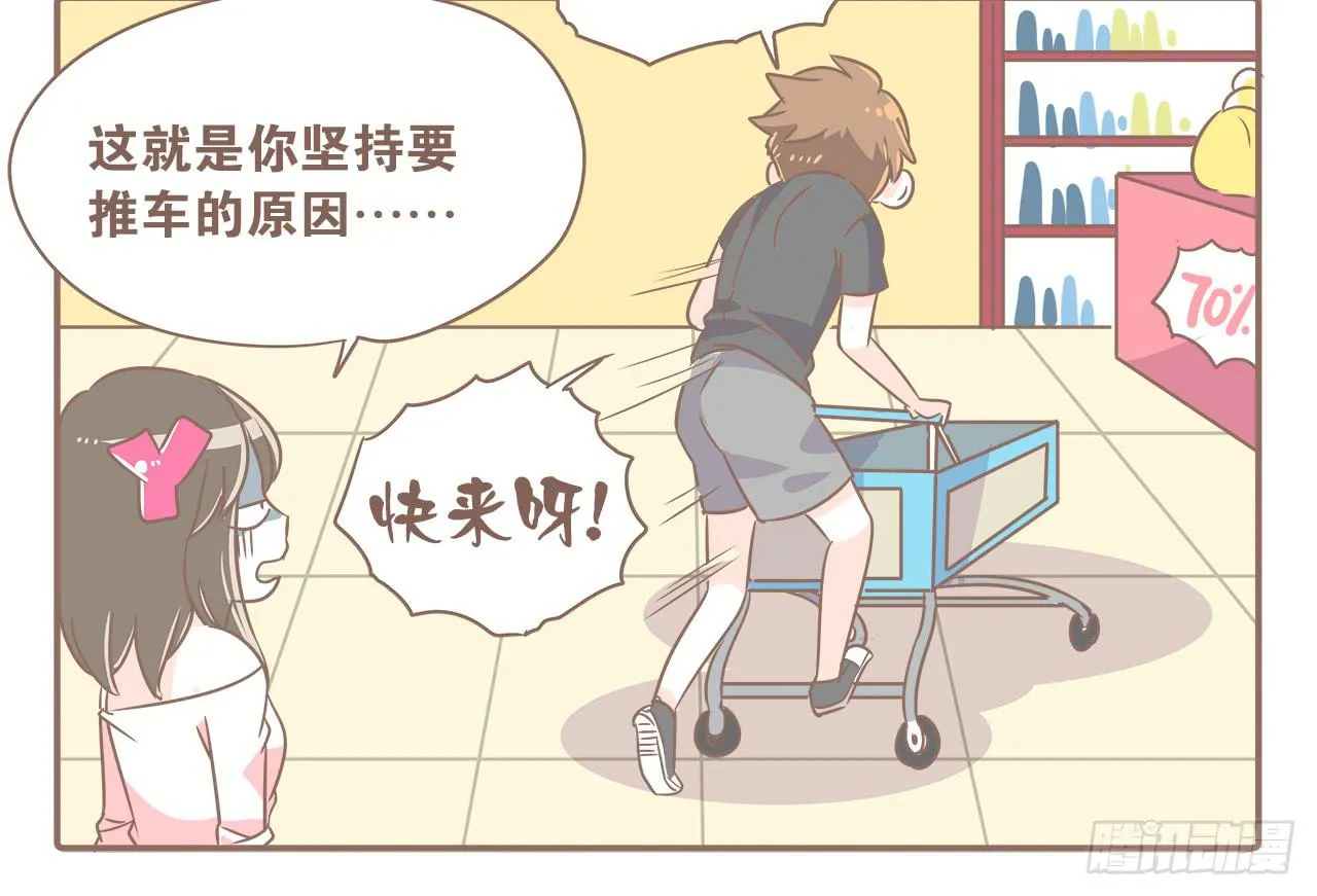 关于闹矛盾 第16页