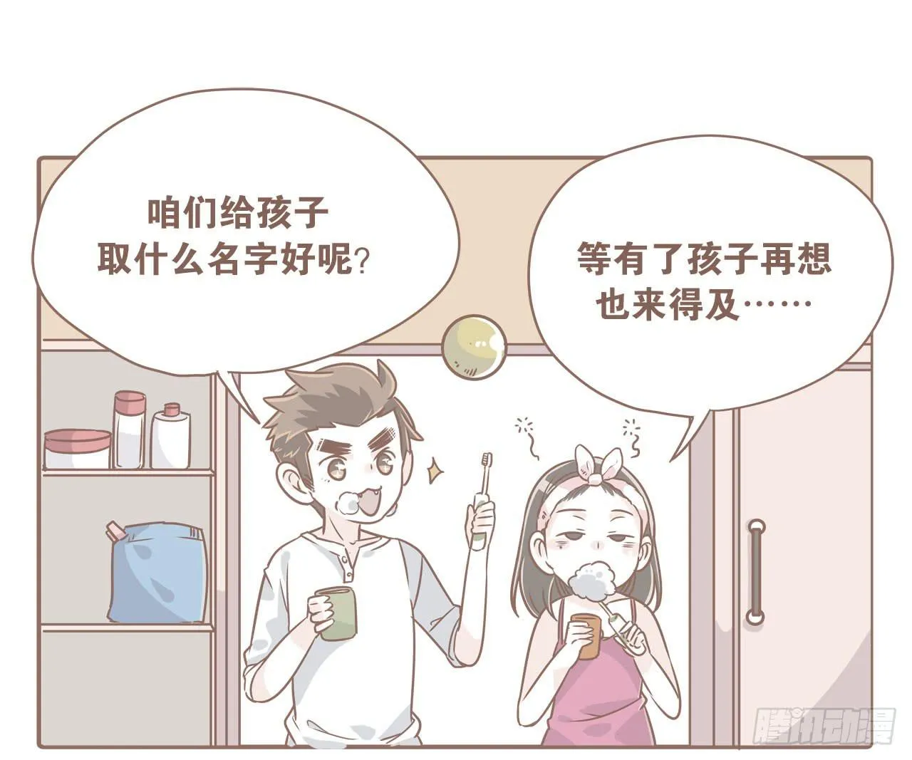 最近这只猴子有点烦人 第1页