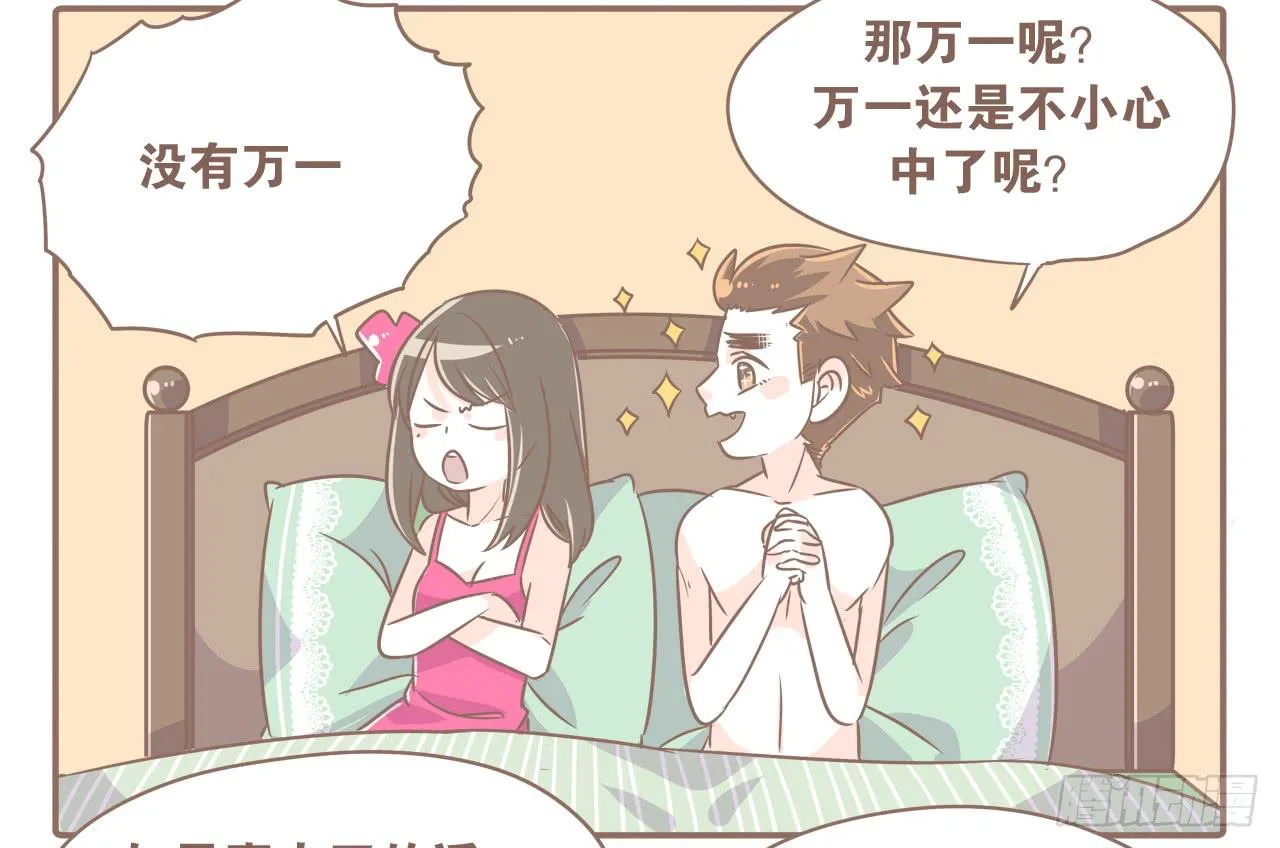 最近这只猴子有点烦人 第3页