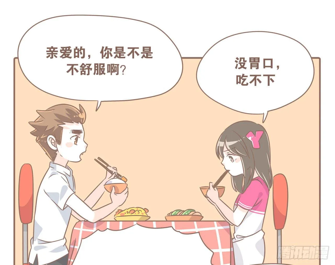 最近这只猴子有点烦人 第6页