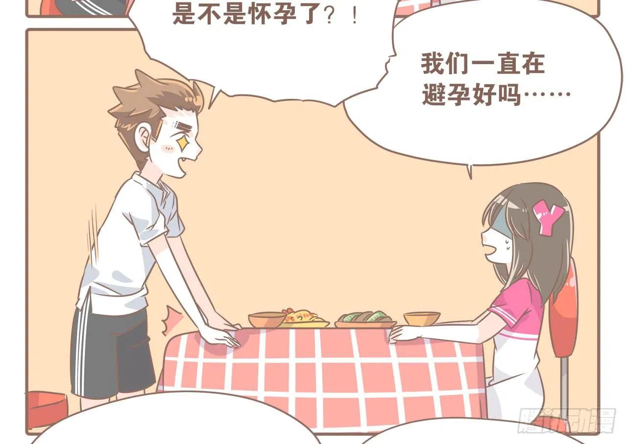 最近这只猴子有点烦人 第7页