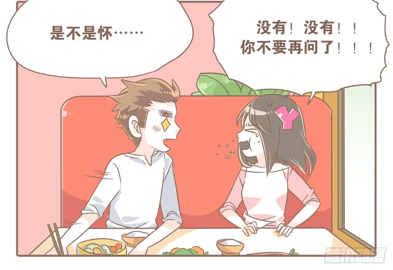 最近这只猴子有点烦人 第9页