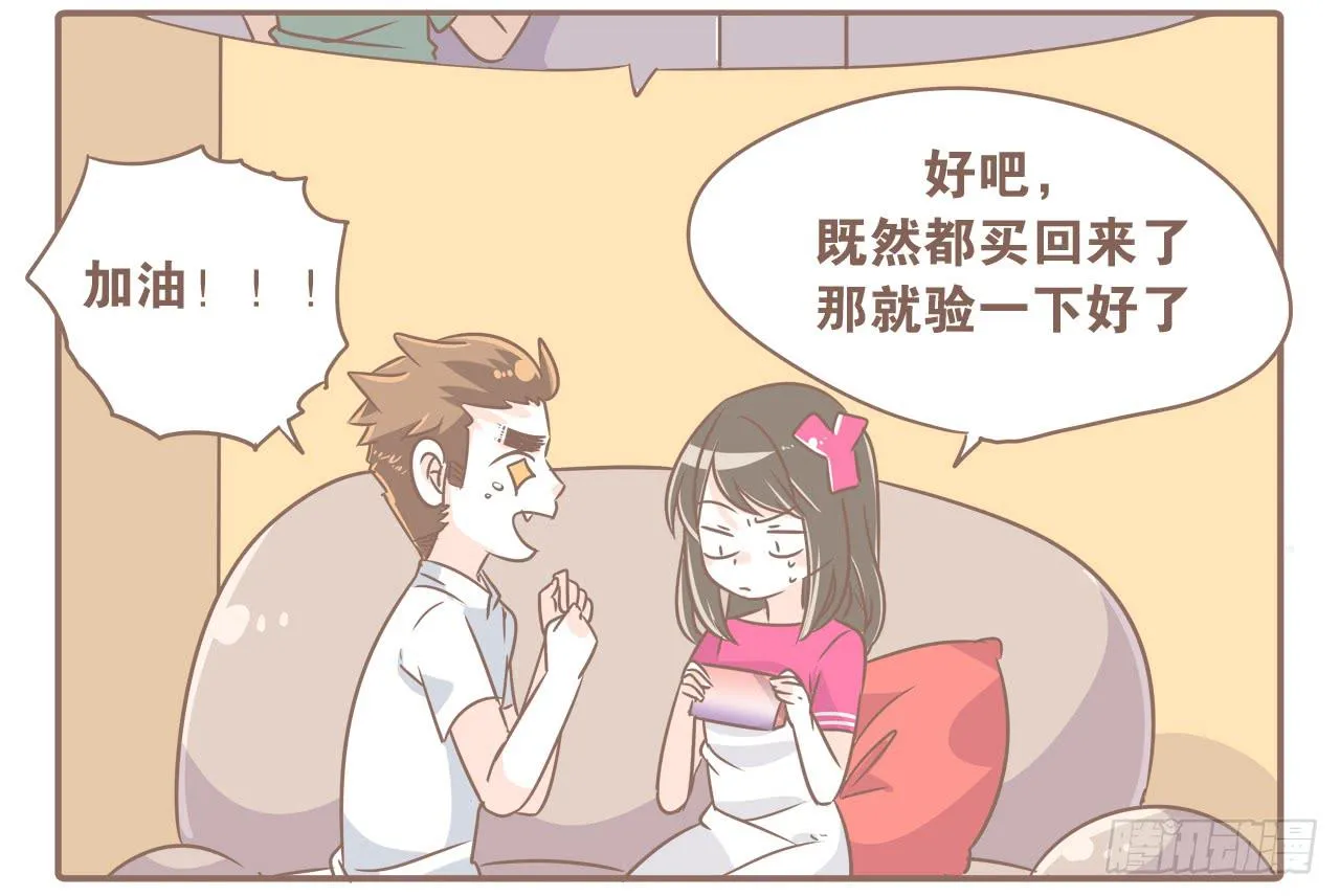 最近这只猴子有点烦人 第12页