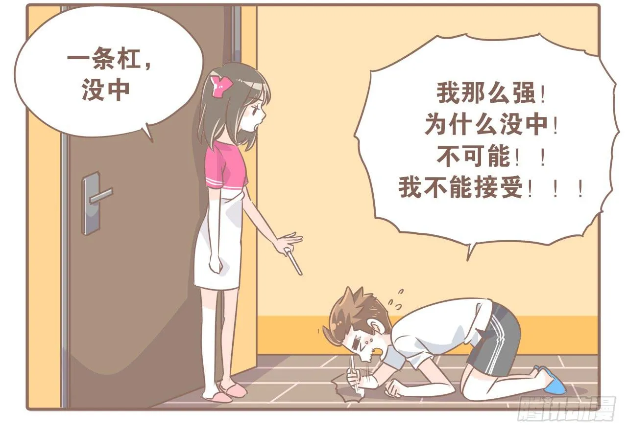 最近这只猴子有点烦人 第13页