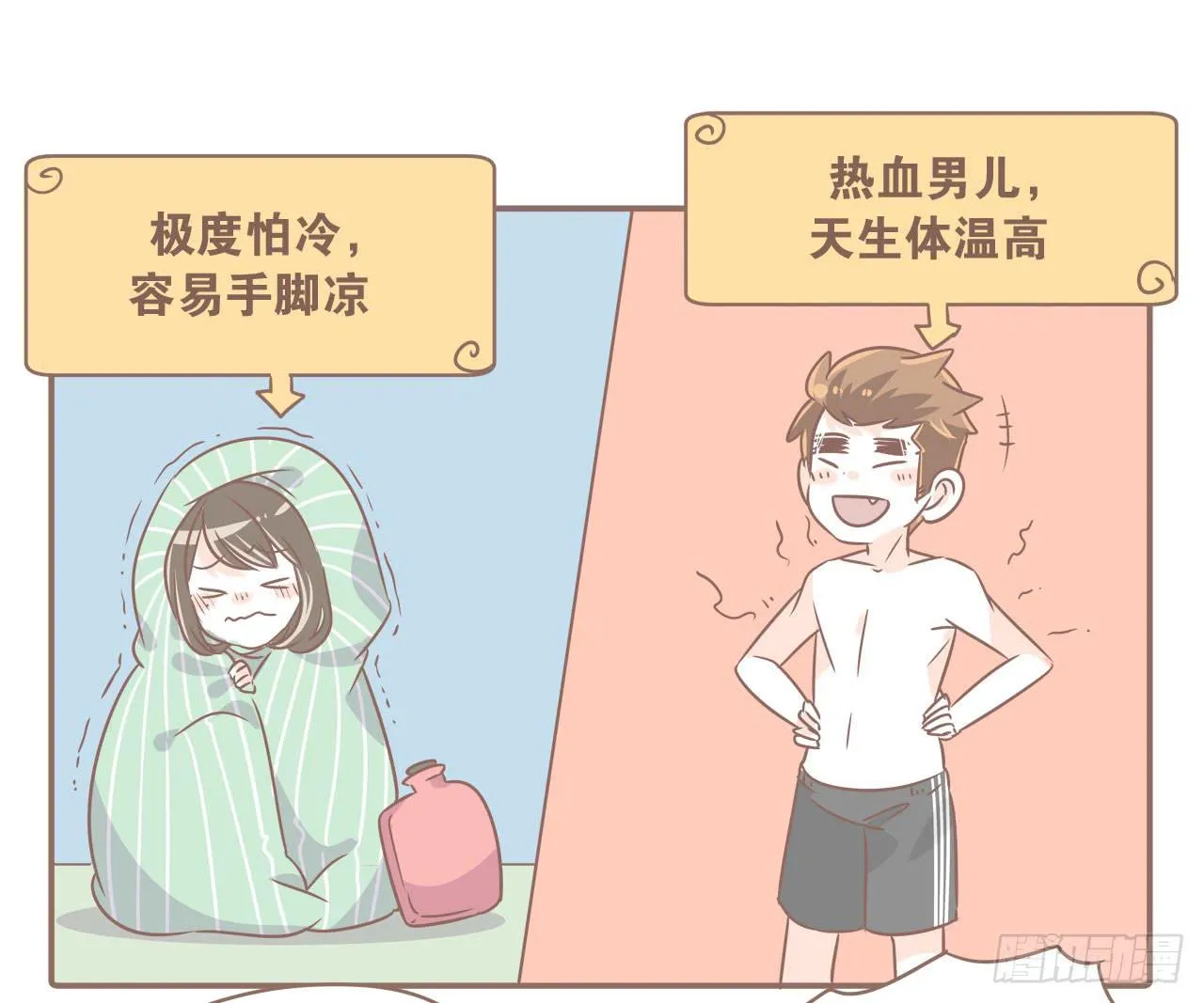 你扎到我了 第1页