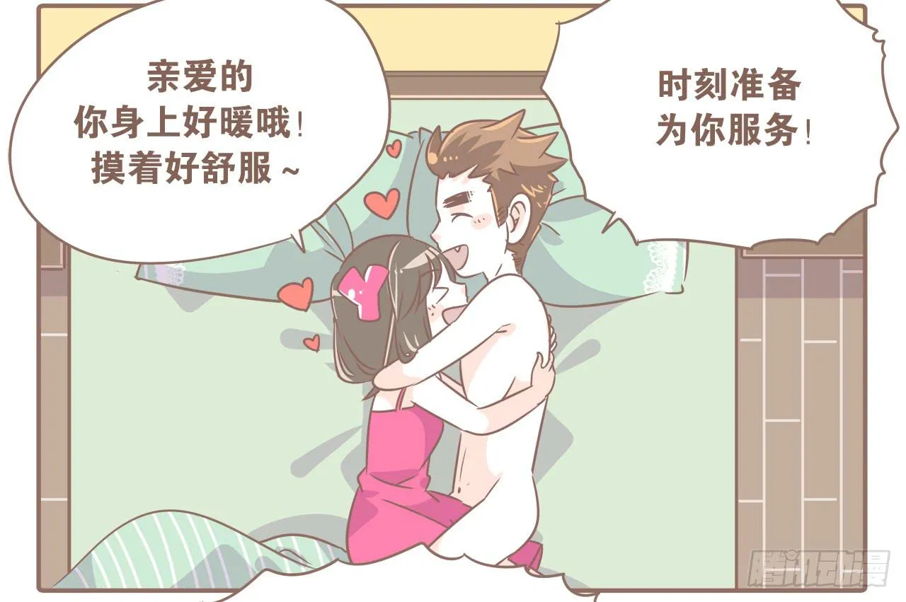 你扎到我了 第2页