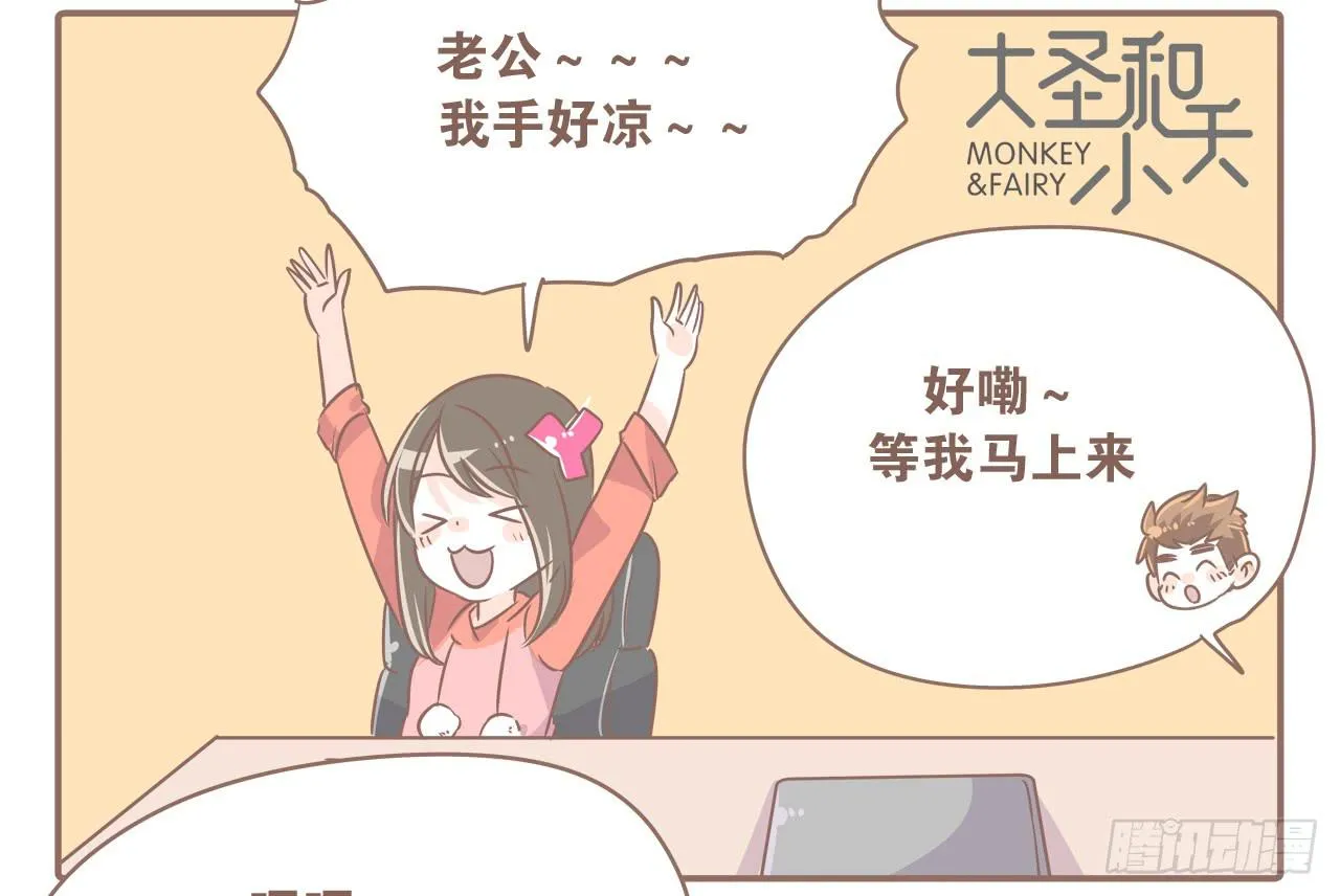 你扎到我了 第3页