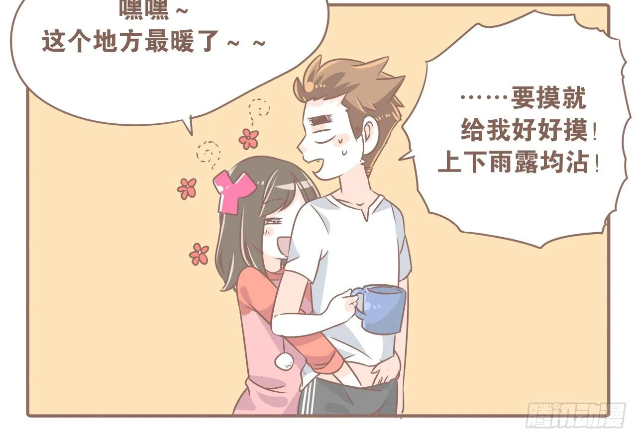 你扎到我了 第4页