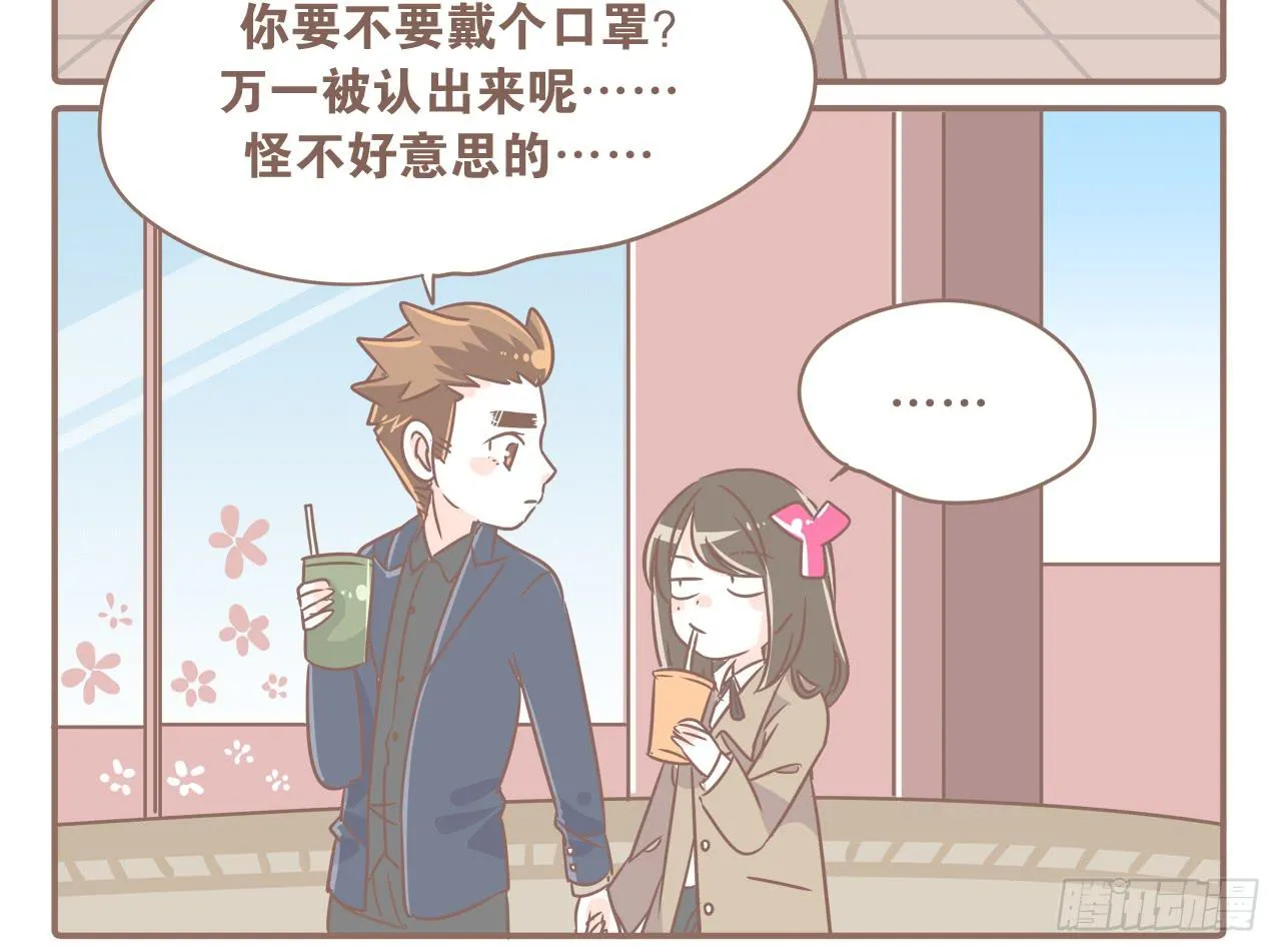 你扎到我了 第6页