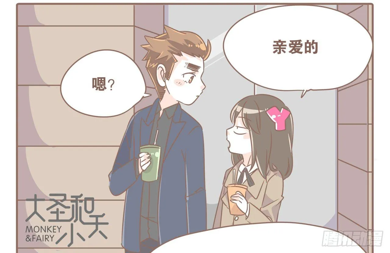 你扎到我了 第7页