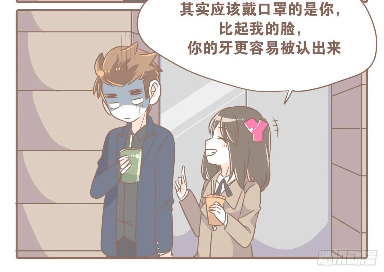 你扎到我了 第8页