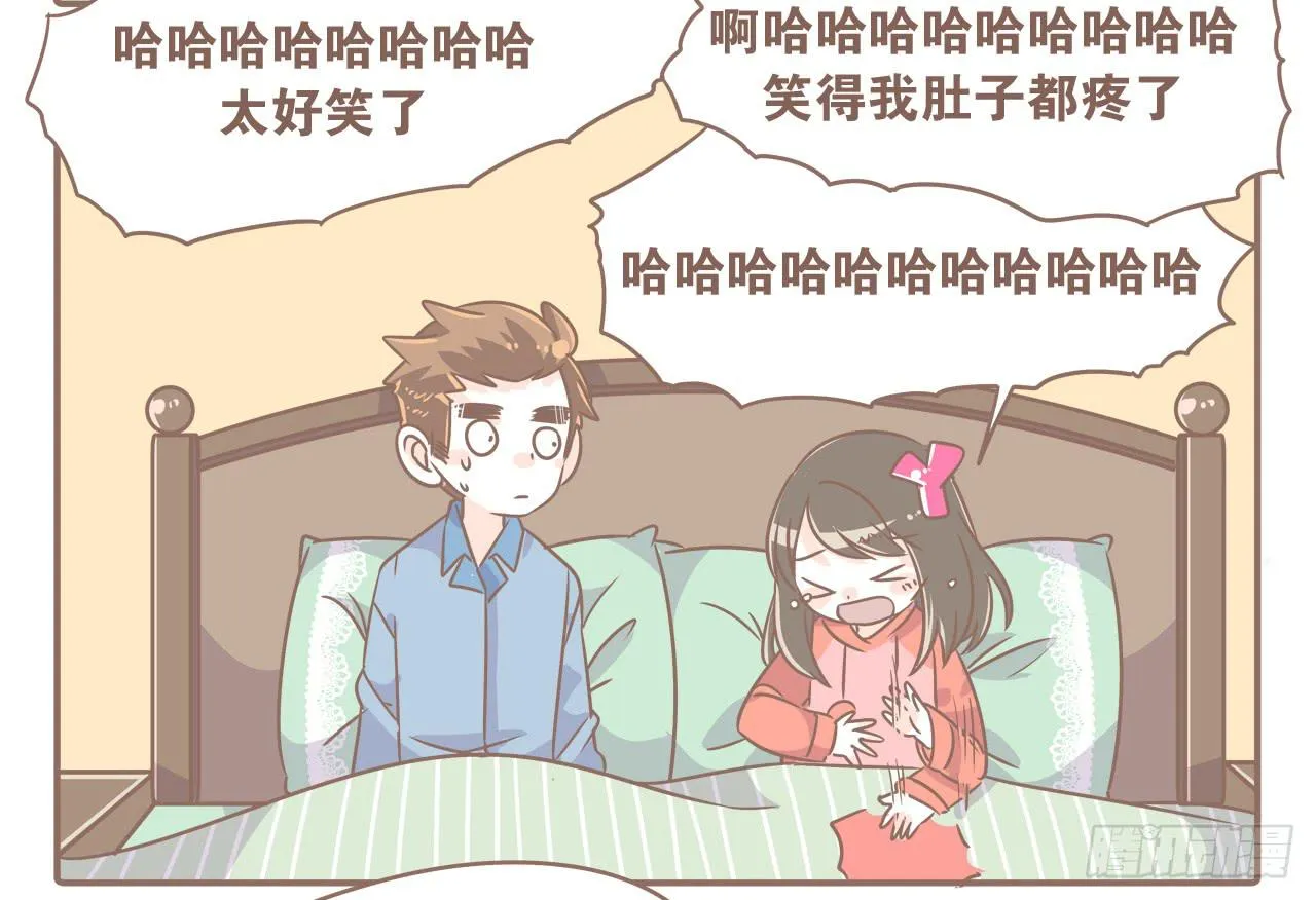 你扎到我了 第15页