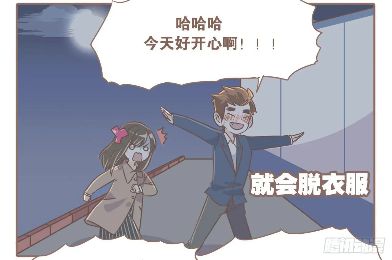 喝醉后的大圣 第2页