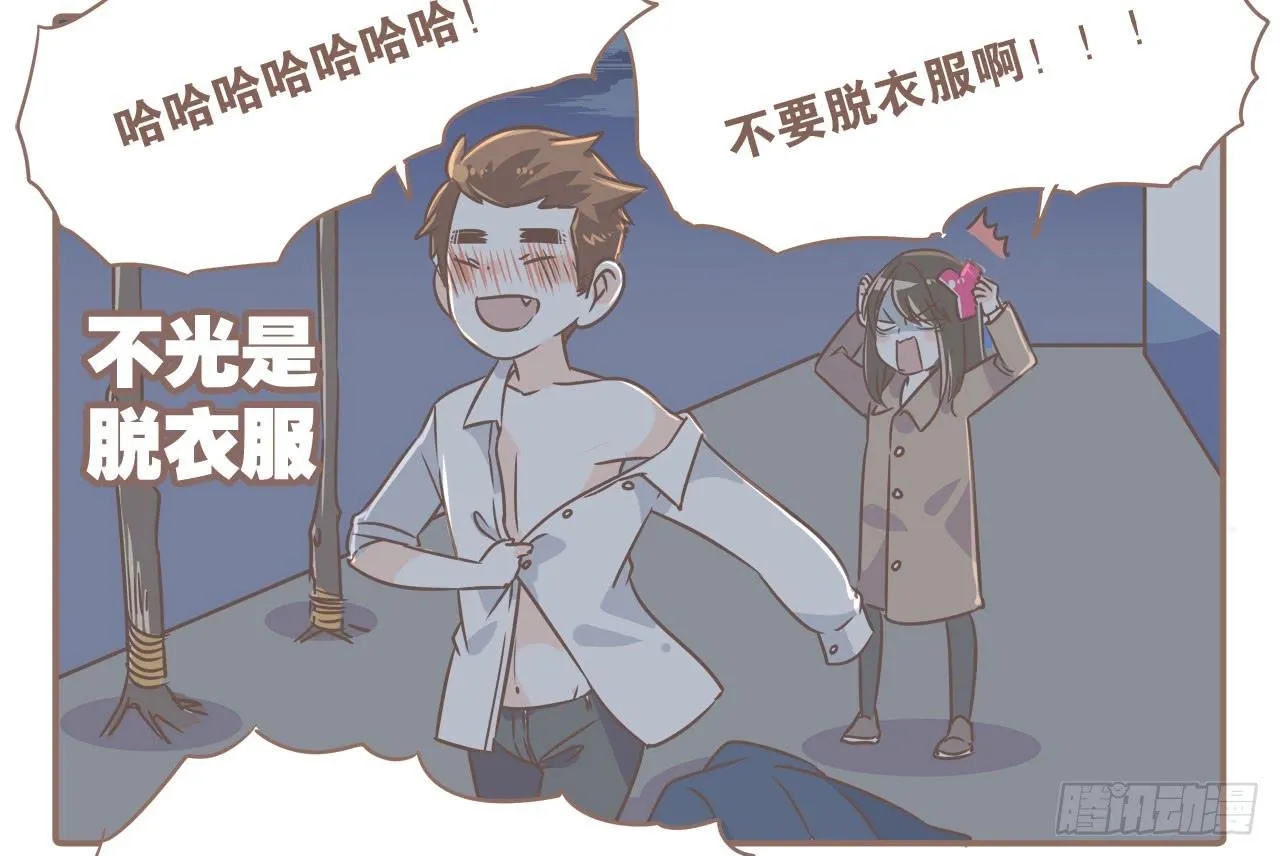 喝醉后的大圣 第3页