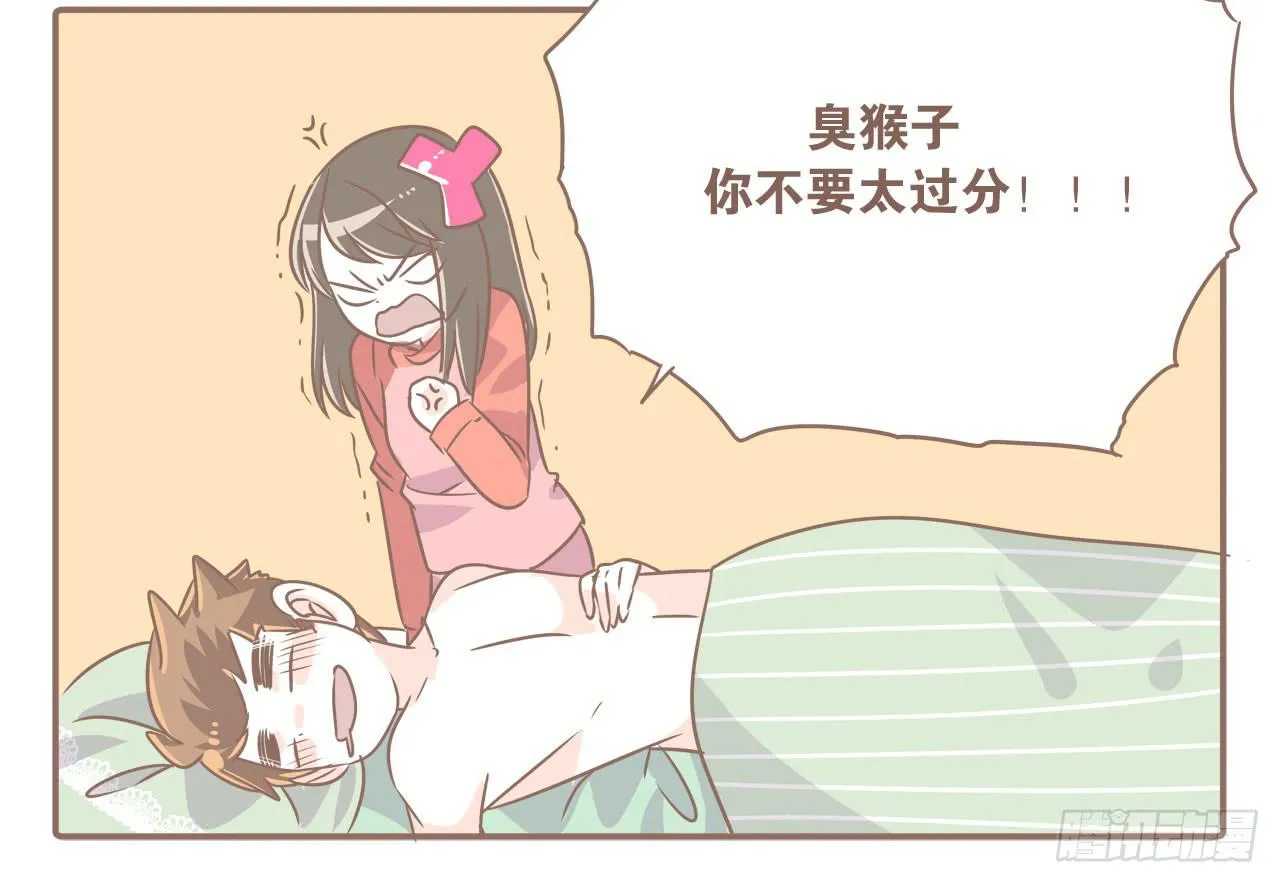 喝醉后的大圣 第8页