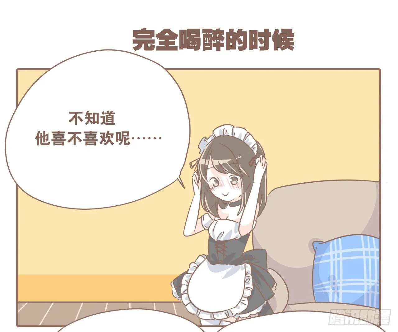 喝醉后的大圣 第9页