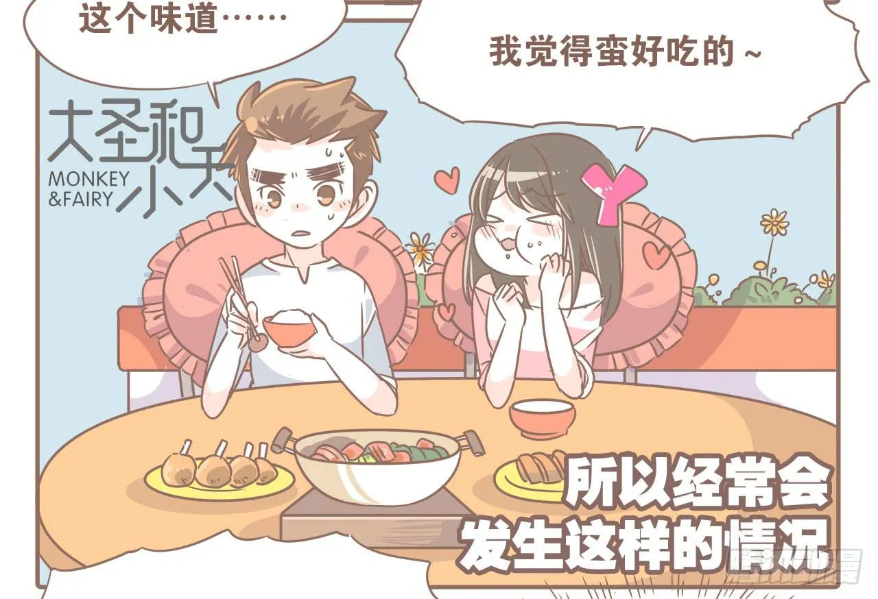 都变了 第2页