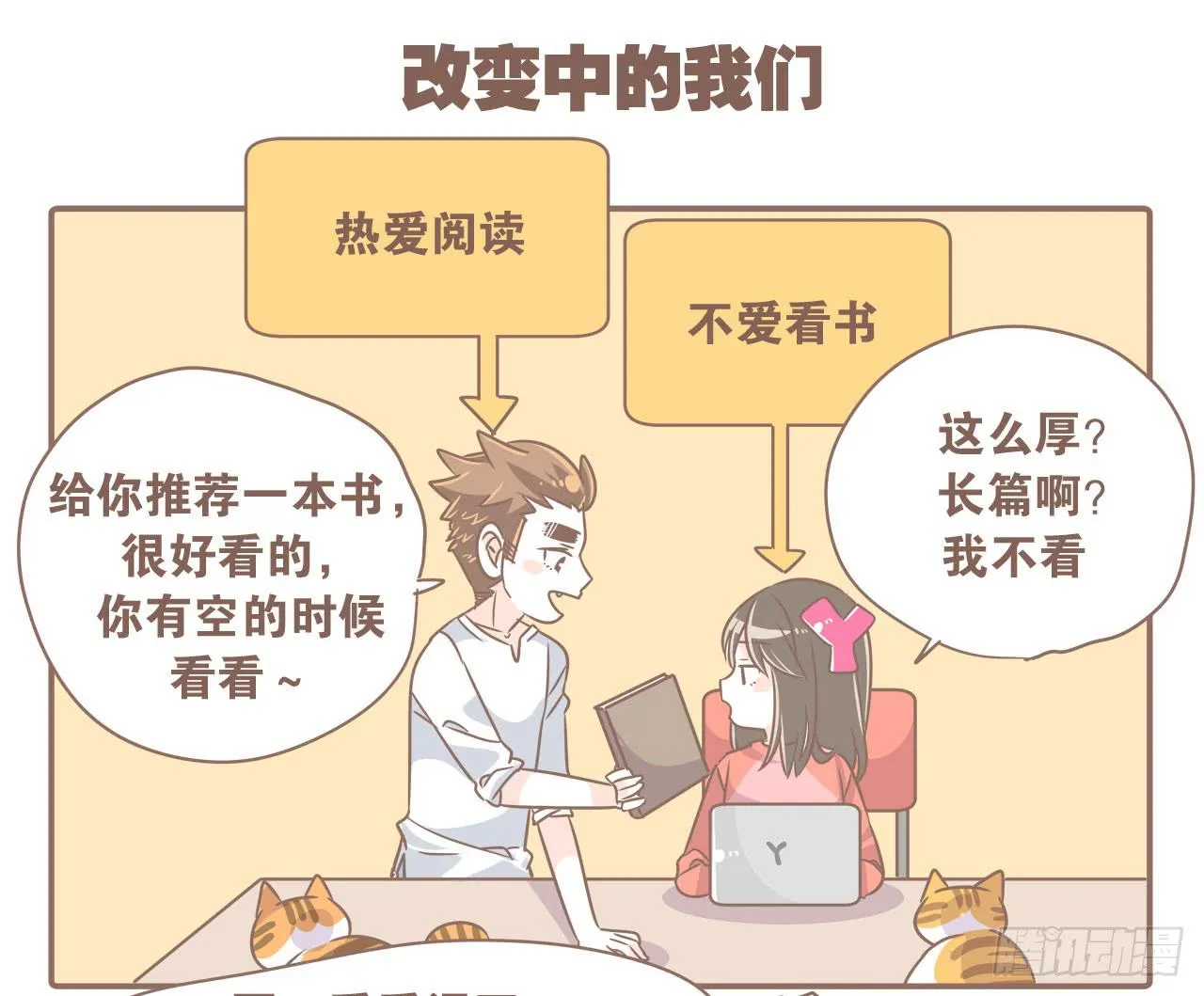 都变了 第5页