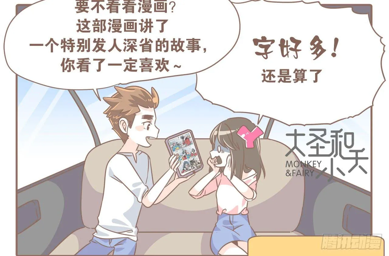 都变了 第6页