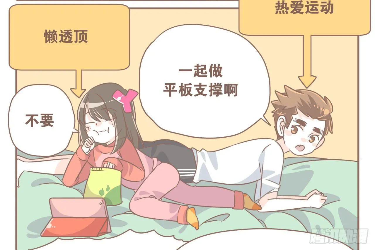 都变了 第7页