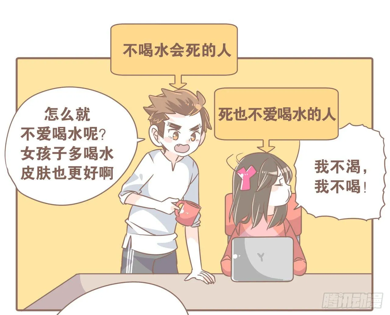 都变了 第9页
