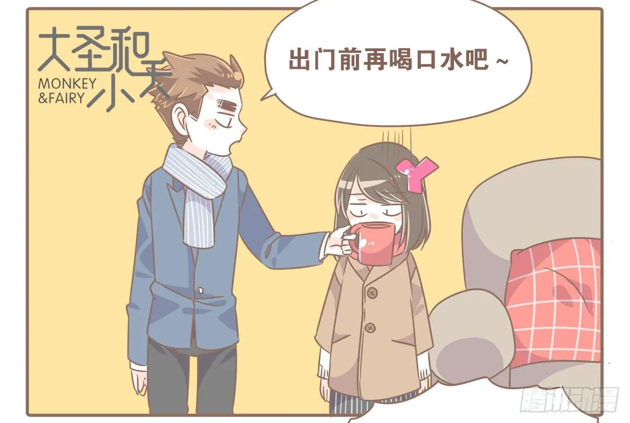 都变了 第11页