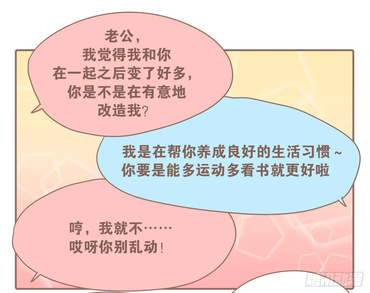 都变了 第13页