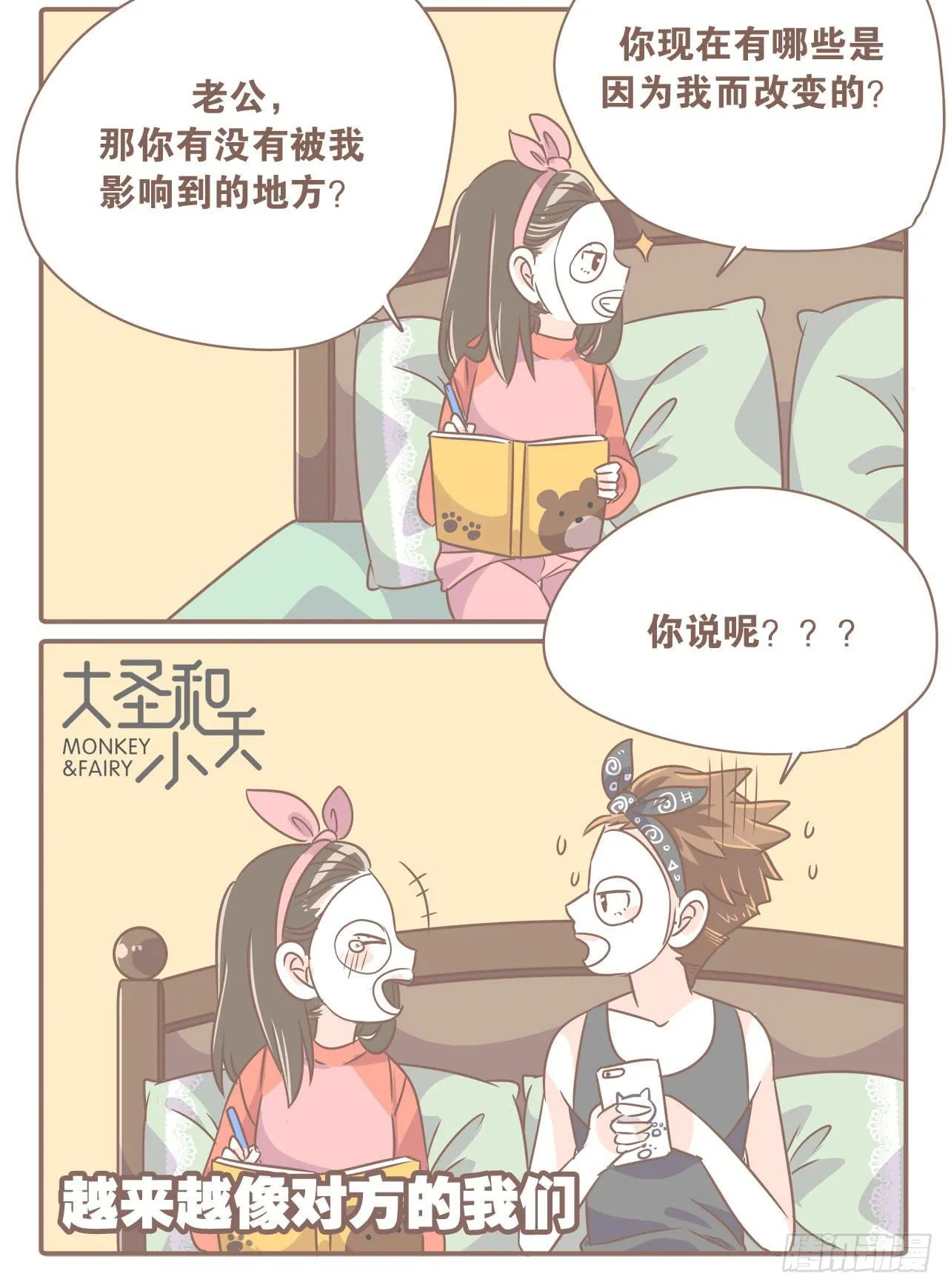 都变了 第15页