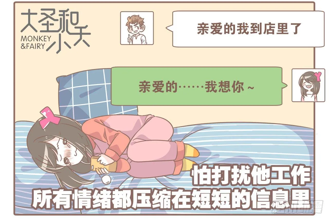 异地时的我们 第3页