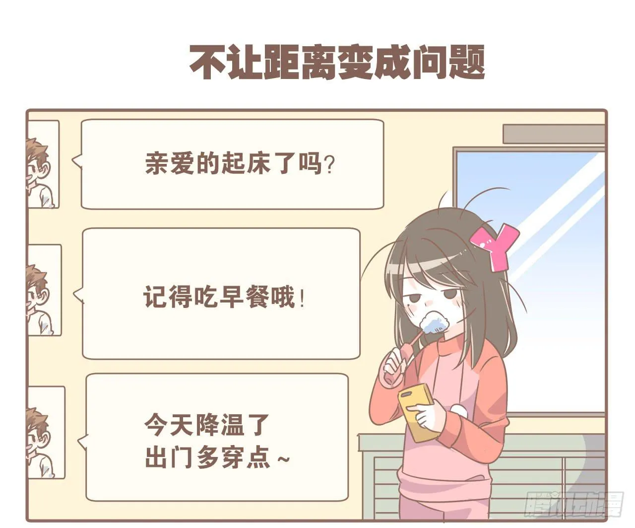 异地时的我们 第5页