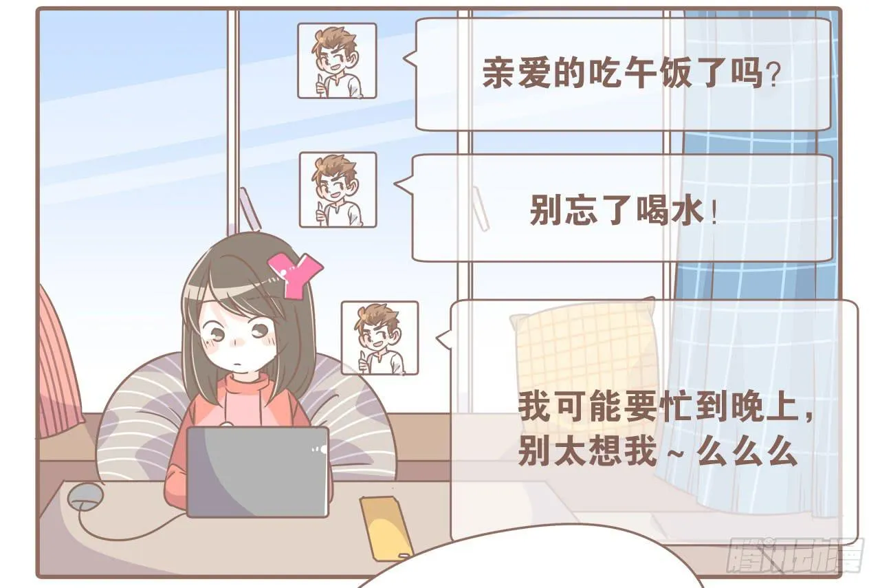 异地时的我们 第6页