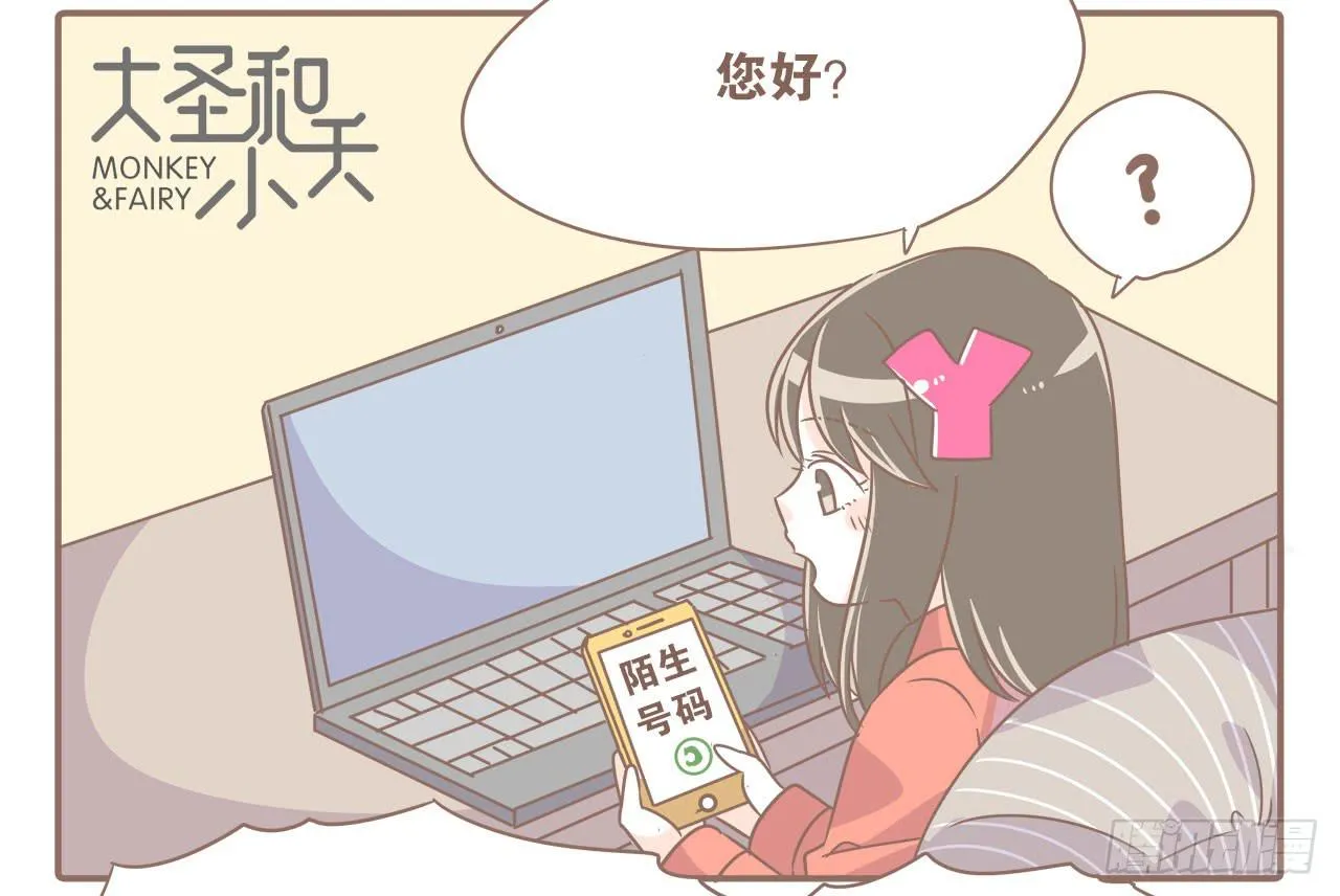 异地时的我们 第7页