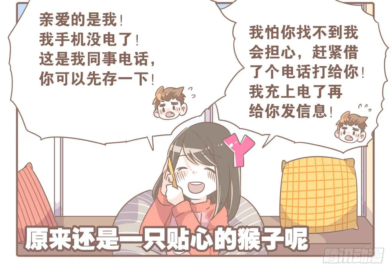 异地时的我们 第8页
